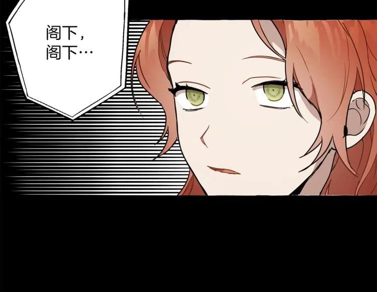 一切都是错觉 第10话 找回记忆 第156页