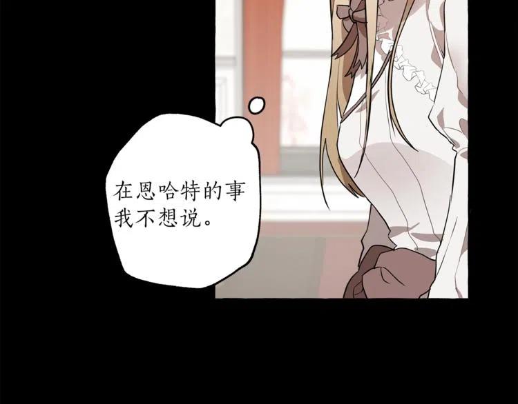 一切都是错觉 第10话 找回记忆 第24页