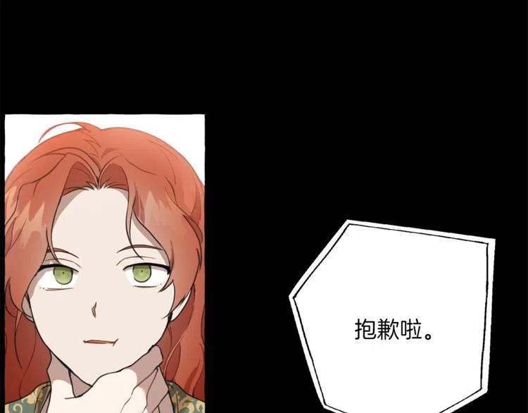 一切都是错觉 第10话 找回记忆 第167页