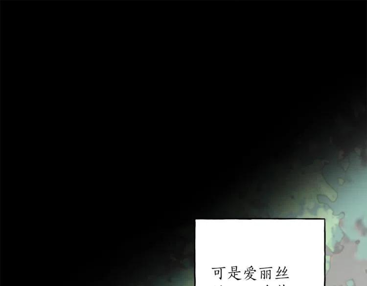 一切都是错觉 第10话 找回记忆 第130页