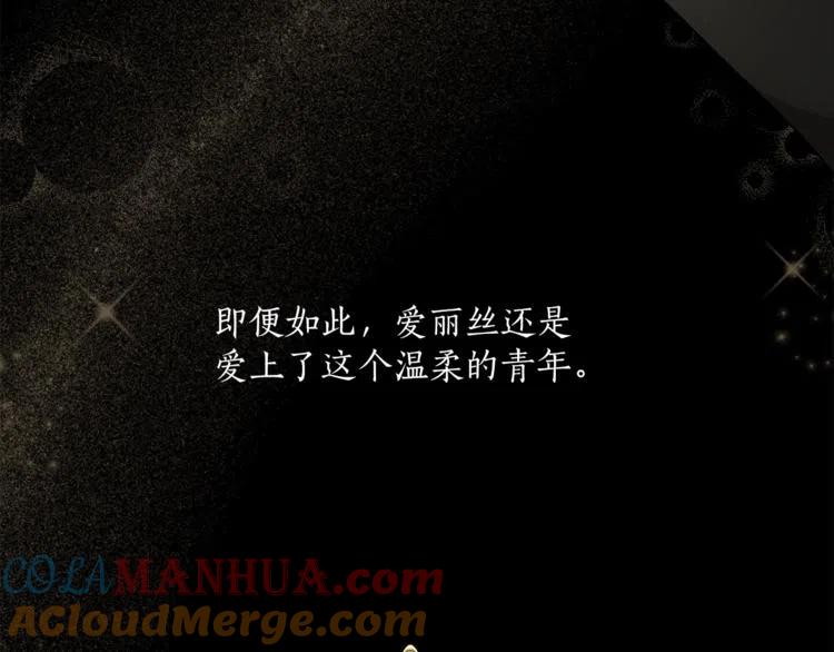 一切都是错觉 第10话 找回记忆 第125页