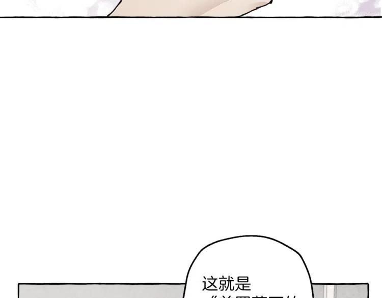 一切都是错觉 第10话 找回记忆 第55页