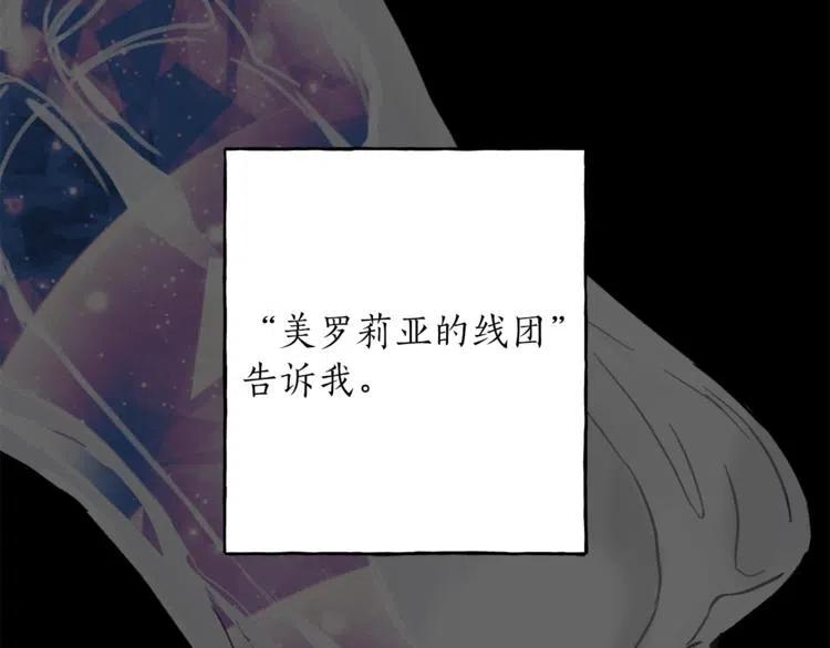 一切都是错觉 第10话 找回记忆 第171页
