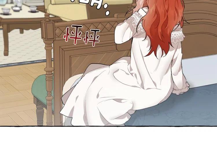 一切都是错觉 第10话 找回记忆 第76页