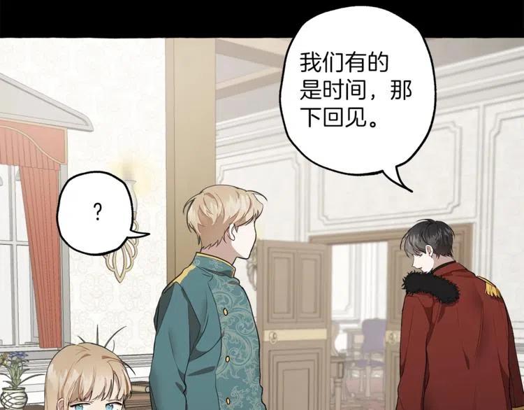 一切都是错觉 第10话 找回记忆 第48页