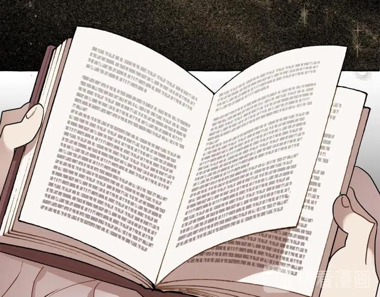 一切都是错觉 第10话 找回记忆 第111页