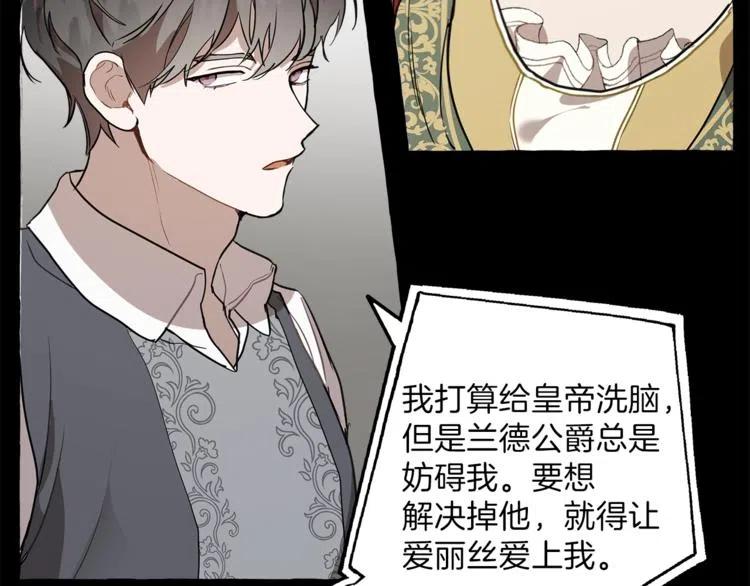 一切都是错觉 第10话 找回记忆 第154页