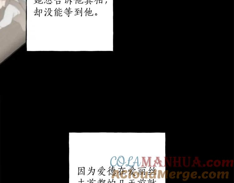 一切都是错觉 第10话 找回记忆 第133页