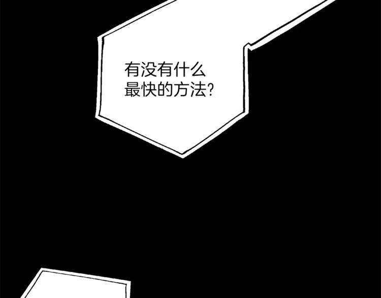 一切都是错觉 第10话 找回记忆 第155页