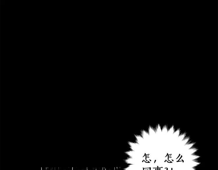 一切都是错觉 第10话 找回记忆 第40页