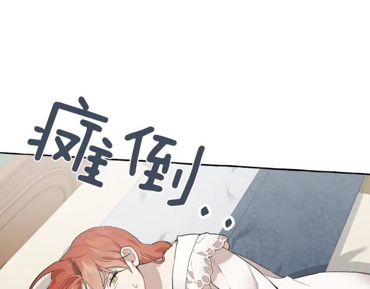 一切都是错觉 第10话 找回记忆 第79页