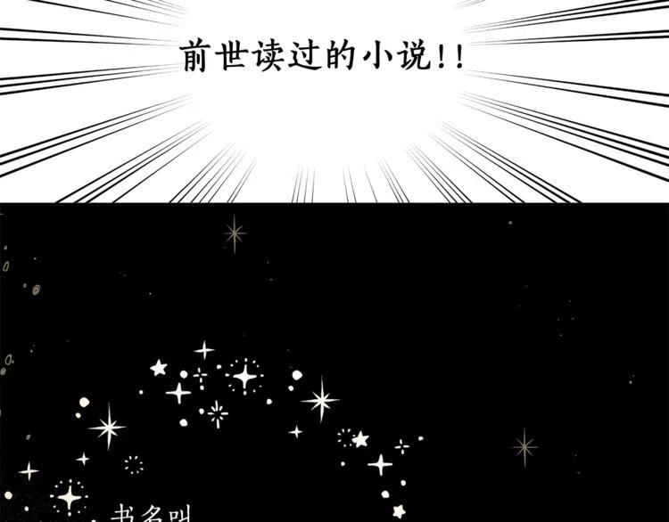 一切都是错觉 第10话 找回记忆 第106页