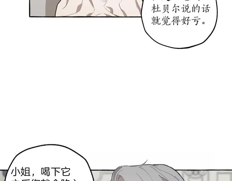 一切都是错觉 第10话 找回记忆 第62页