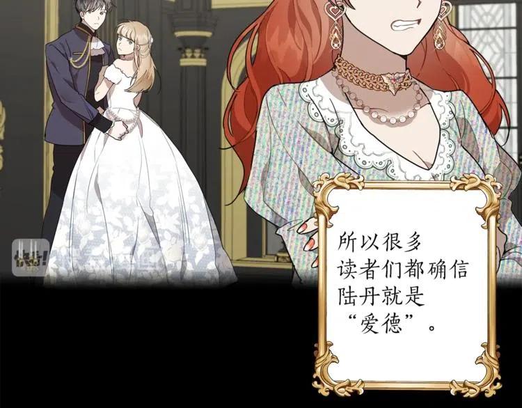 一切都是错觉 第10话 找回记忆 第142页
