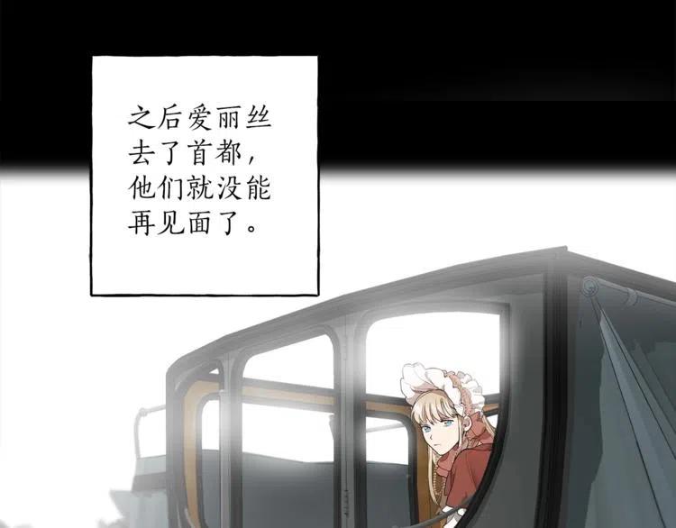 一切都是错觉 第10话 找回记忆 第127页