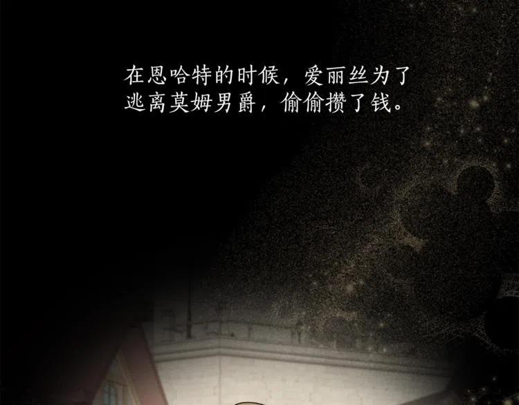 一切都是错觉 第10话 找回记忆 第116页
