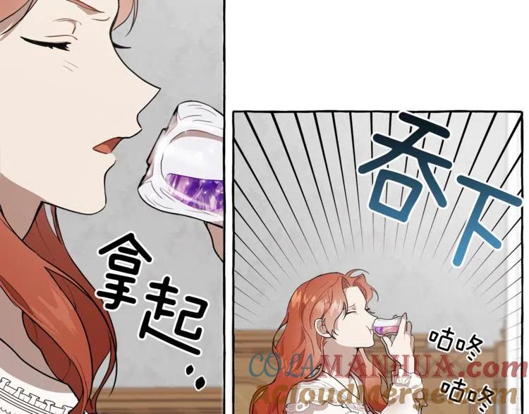 一切都是错觉 第10话 找回记忆 第69页