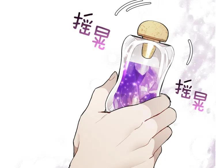 一切都是错觉 第10话 找回记忆 第54页