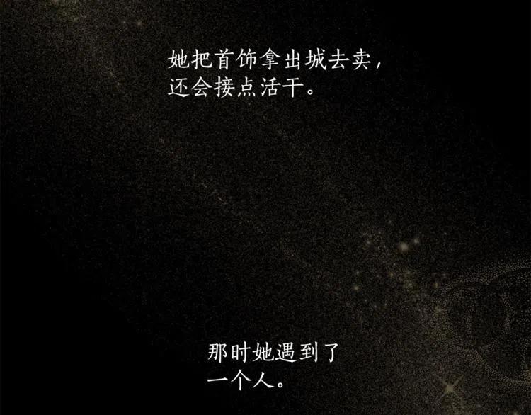 一切都是错觉 第10话 找回记忆 第118页