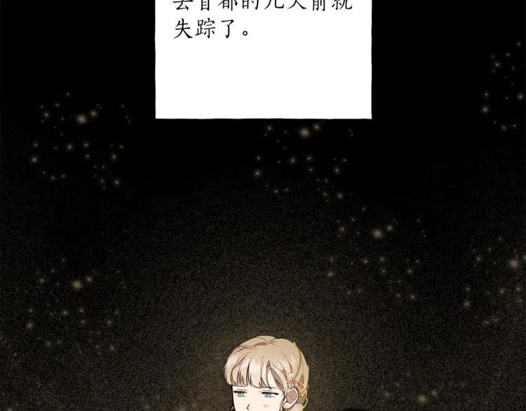 一切都是错觉 第10话 找回记忆 第134页
