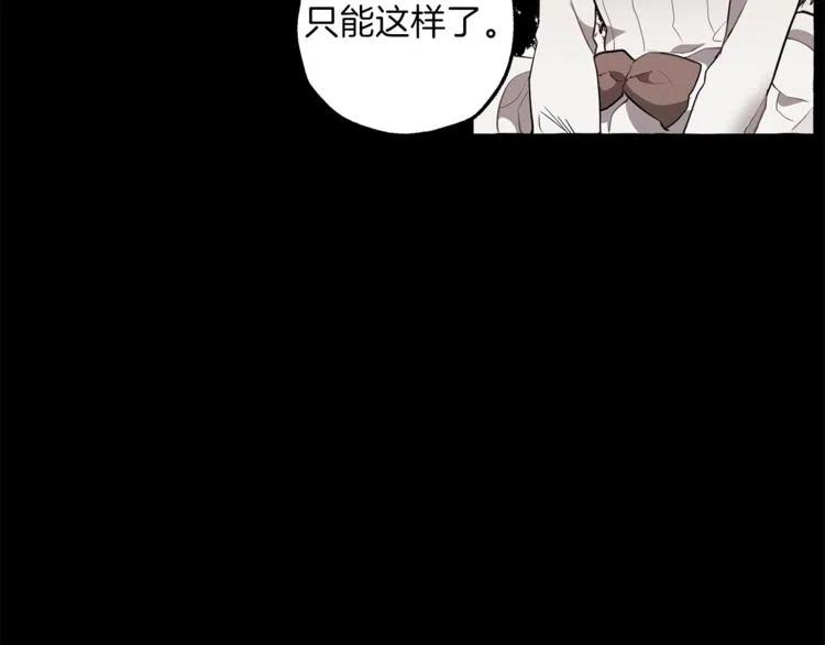 一切都是错觉 第10话 找回记忆 第47页