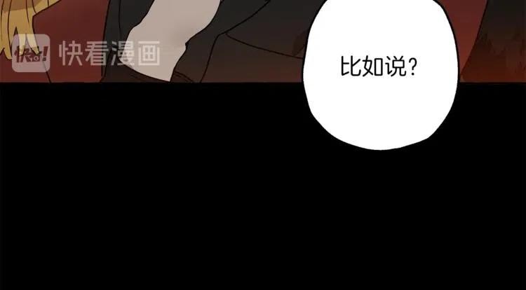一切都是错觉 第10话 找回记忆 第15页