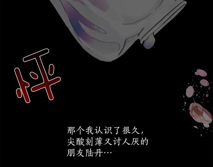 一切都是错觉 第10话 找回记忆 第172页