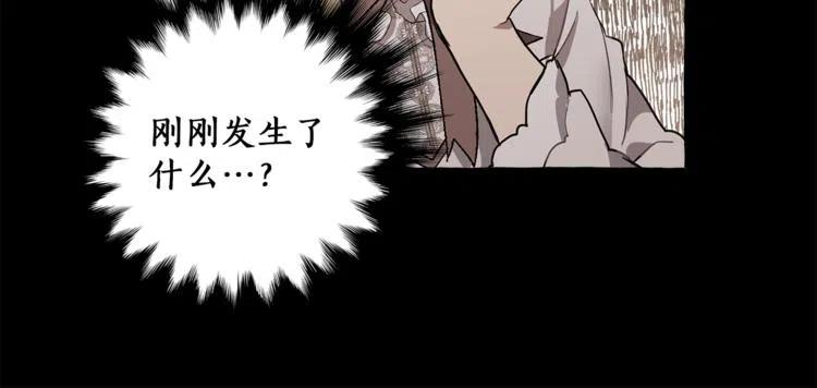 一切都是错觉 第10话 找回记忆 第42页