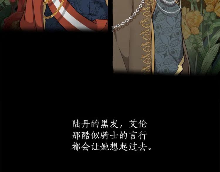 一切都是错觉 第10话 找回记忆 第140页