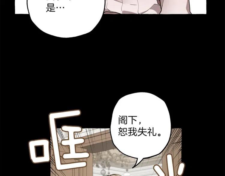 一切都是错觉 第10话 找回记忆 第36页