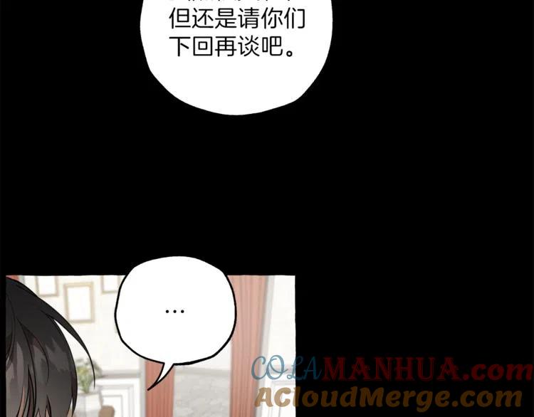 一切都是错觉 第10话 找回记忆 第45页