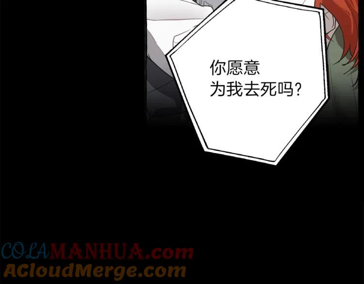一切都是错觉 第10话 找回记忆 第169页