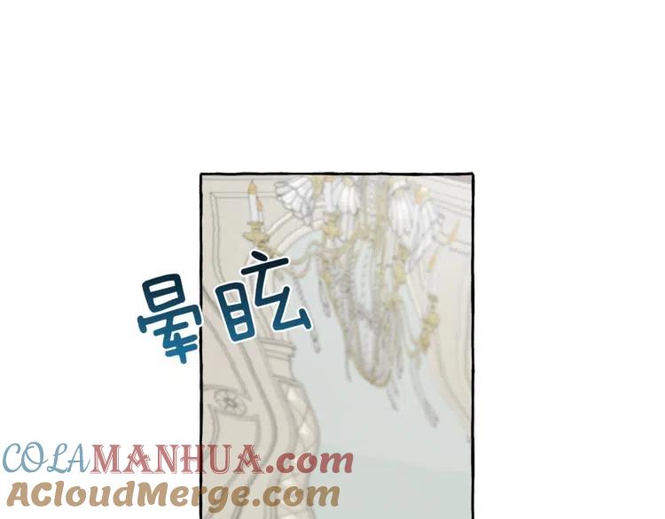 一切都是错觉 第10话 找回记忆 第77页