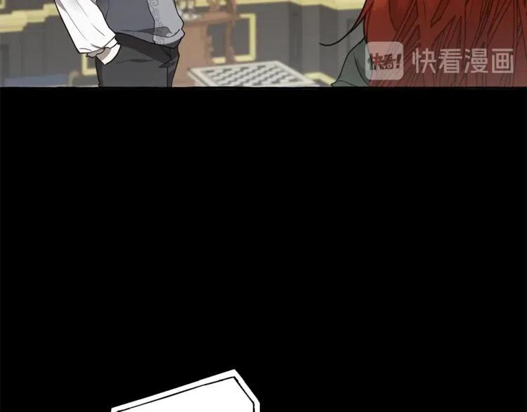 一切都是错觉 第10话 找回记忆 第152页