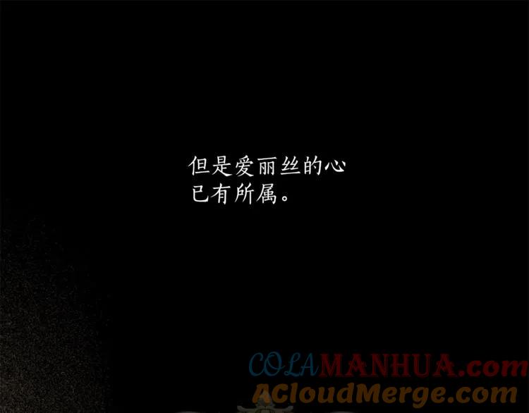 一切都是错觉 第10话 找回记忆 第113页