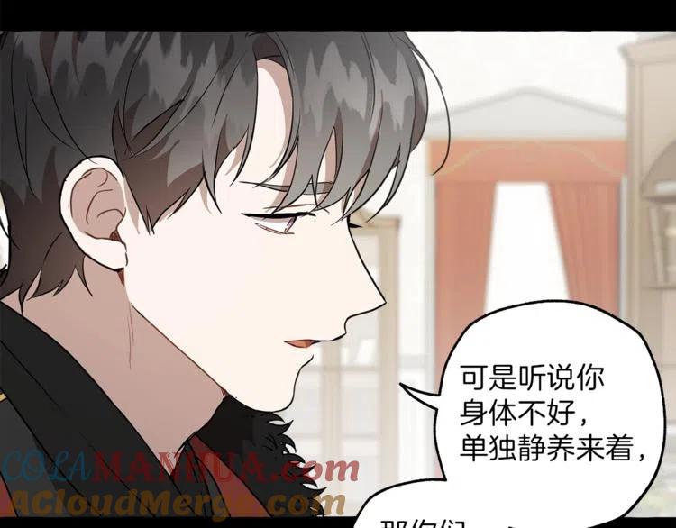 一切都是错觉 第10话 找回记忆 第21页
