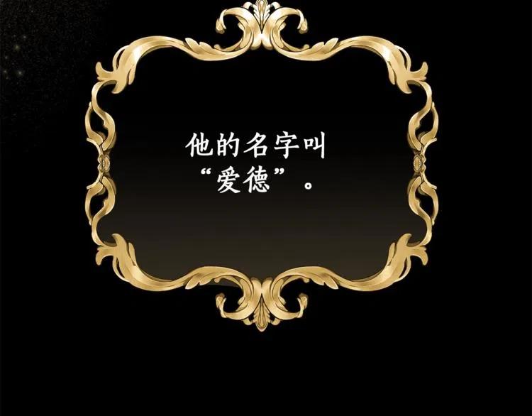 一切都是错觉 第10话 找回记忆 第126页