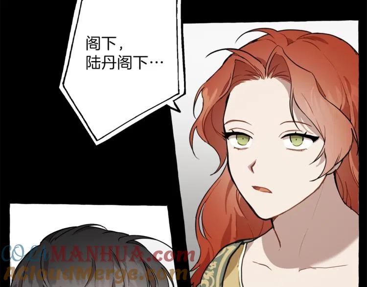 一切都是错觉 第10话 找回记忆 第153页