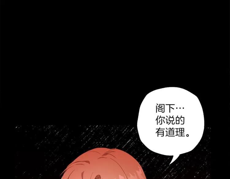 一切都是错觉 第10话 找回记忆 第34页