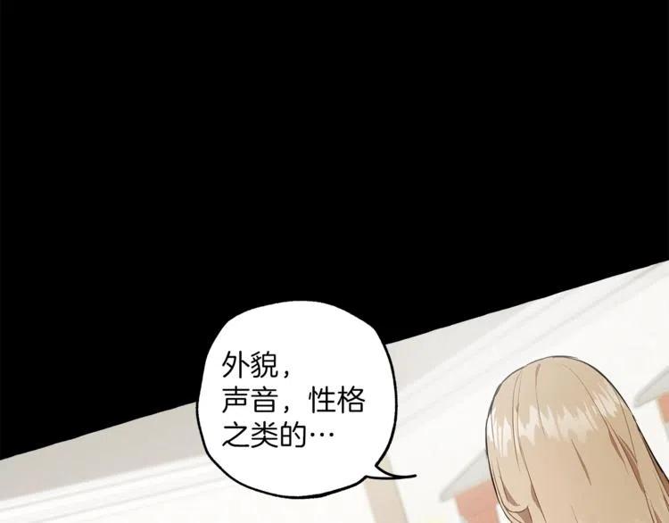 一切都是错觉 第10话 找回记忆 第16页