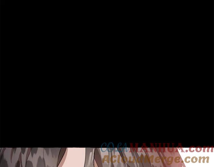 一切都是错觉 第10话 找回记忆 第9页