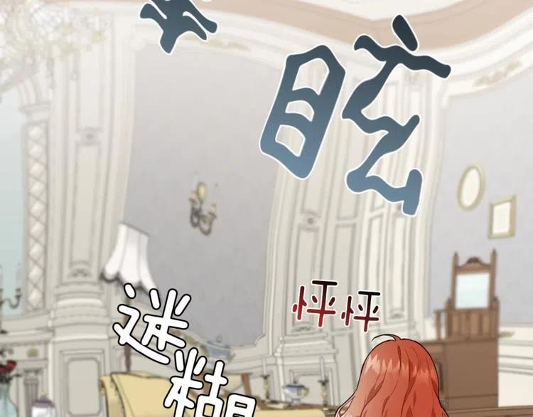 一切都是错觉 第10话 找回记忆 第75页