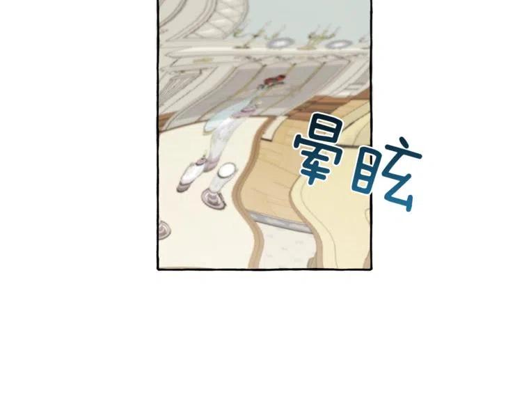一切都是错觉 第10话 找回记忆 第78页