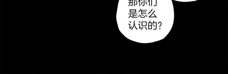 一切都是错觉 第10话 找回记忆 第22页