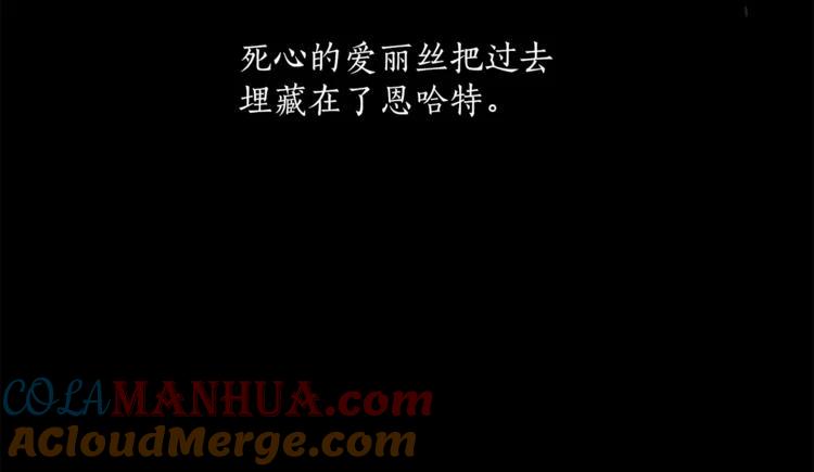 一切都是错觉 第10话 找回记忆 第137页
