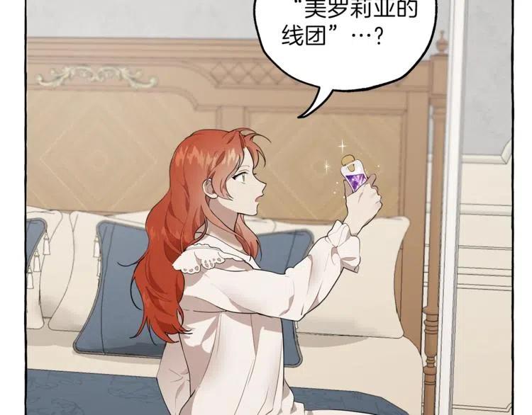 一切都是错觉 第10话 找回记忆 第56页