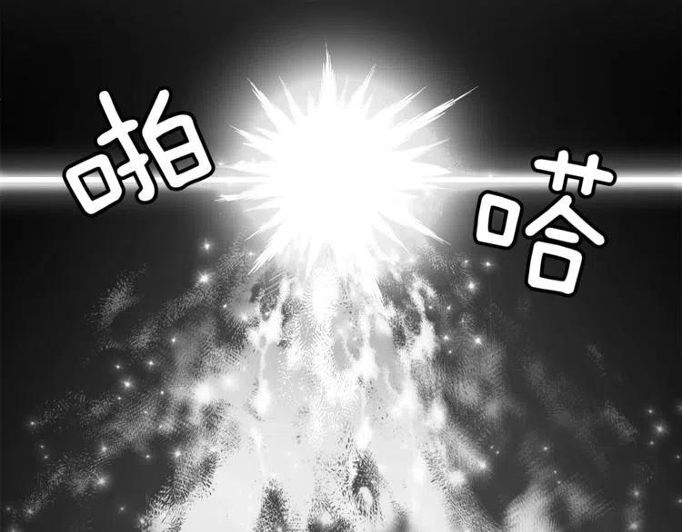 一切都是错觉 第10话 找回记忆 第83页