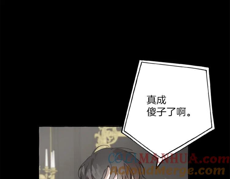 一切都是错觉 第10话 找回记忆 第157页