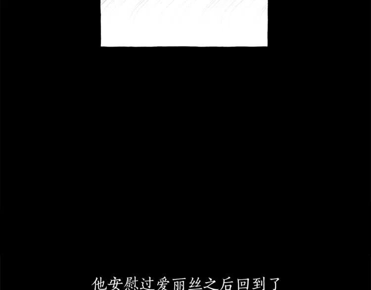 一切都是错觉 第10话 找回记忆 第148页