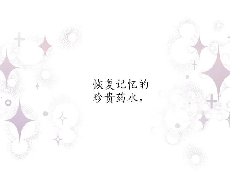 一切都是错觉 第10话 找回记忆 第58页